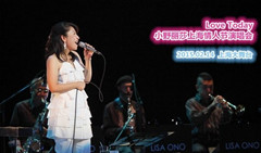 殿堂级歌手【小野丽莎】情人节重回上海，浪漫开唱！